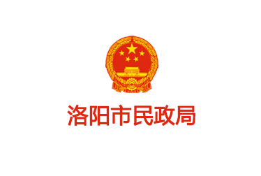 洛陽市民政局